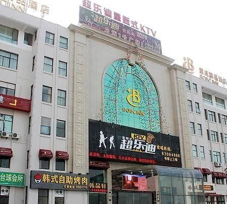 Baocheng Boutique Otel Ningbo Dış mekan fotoğraf